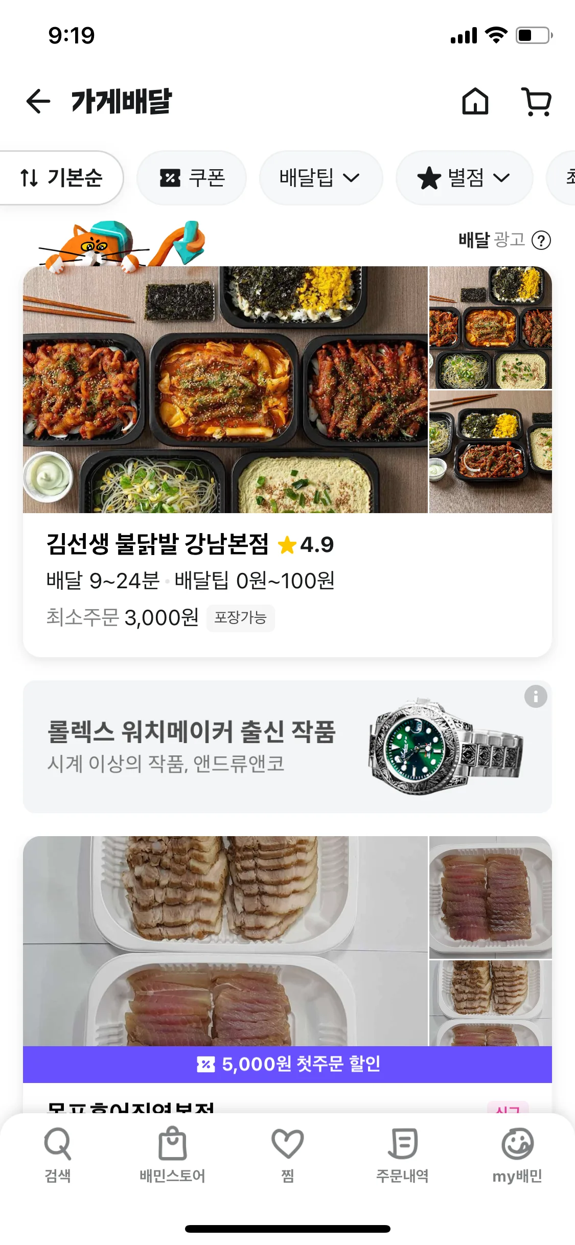 Test Image 2
